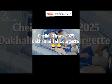 شاب تيرارا لوطو فراي ونزلي ذكري 