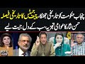 Senior Journalist Hassan Nisar Great Analysis on Chief Justice Current Decision | Samaa TV