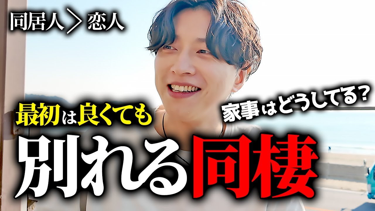 【必ず揉める】同棲や結婚の際に注意すべき、お金と家事のルールや決め事。