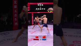 War in the Cage: Aerchili vs. Yu Baolong Full Fight Highlights