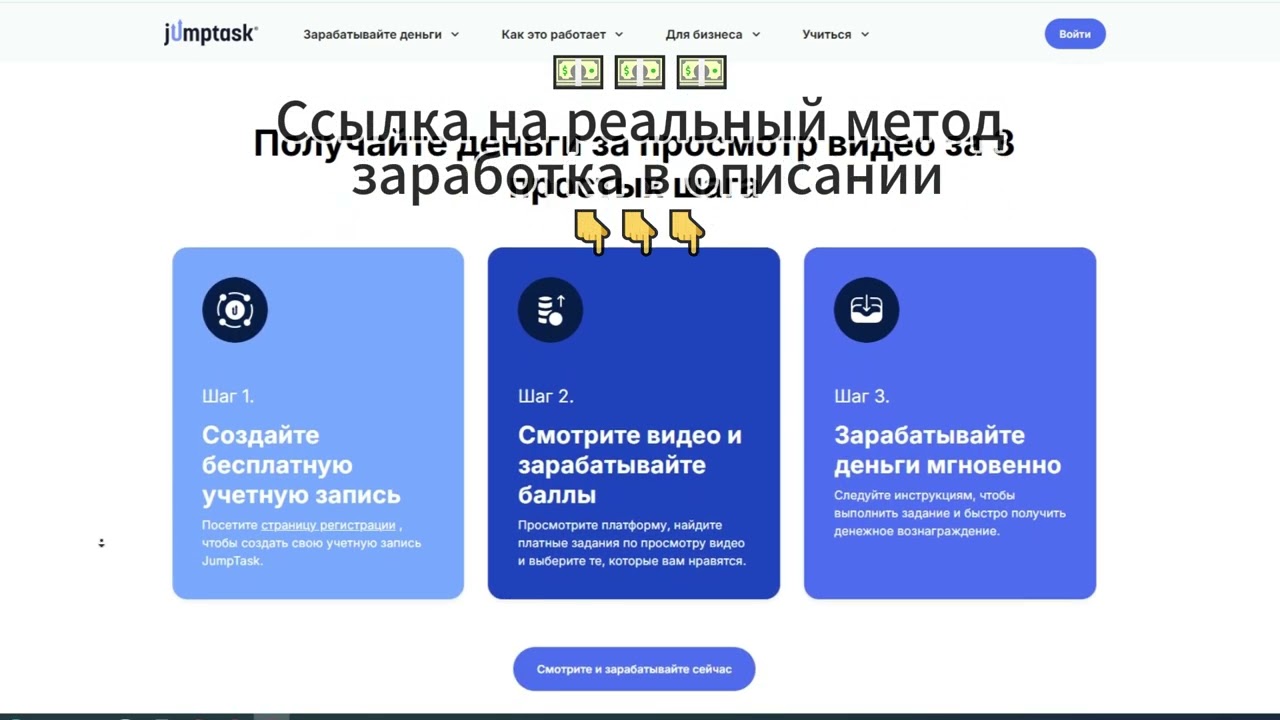 JumpTask - пытаюсь заработать, что из этого вышло, обзор