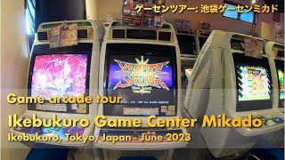 Game arcade tour: Game Center Mikado, Ikebukuro, Tokyo, Japan (June 2023)  池袋ゲーセンミカド