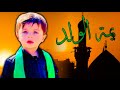 لطمية حزينه مؤثره يمه الولد سيد علي ماجد حصريا لطمية حزينه مؤثره يمه الولد سيد علي ماجد حصريا