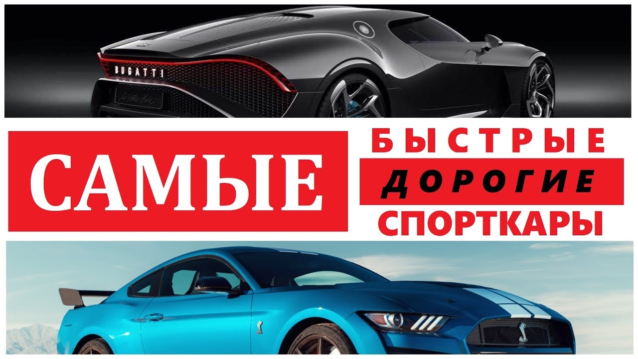 Рейтинг спортивных автомобилей