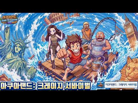 Wild Water World: Base Building and Vertical Layout Guide
