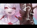 【おはよう配信】朝からゆる～い雑談/0328【満点花丸】