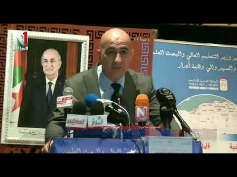 اختتام ملتقى اللسانية الامازيغية بالجزائر