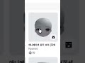로블록스 아바타 꾸미는 도중 친구와 싸웠습니다 #shorts #로블록스 #로블계 #로블록스_초보