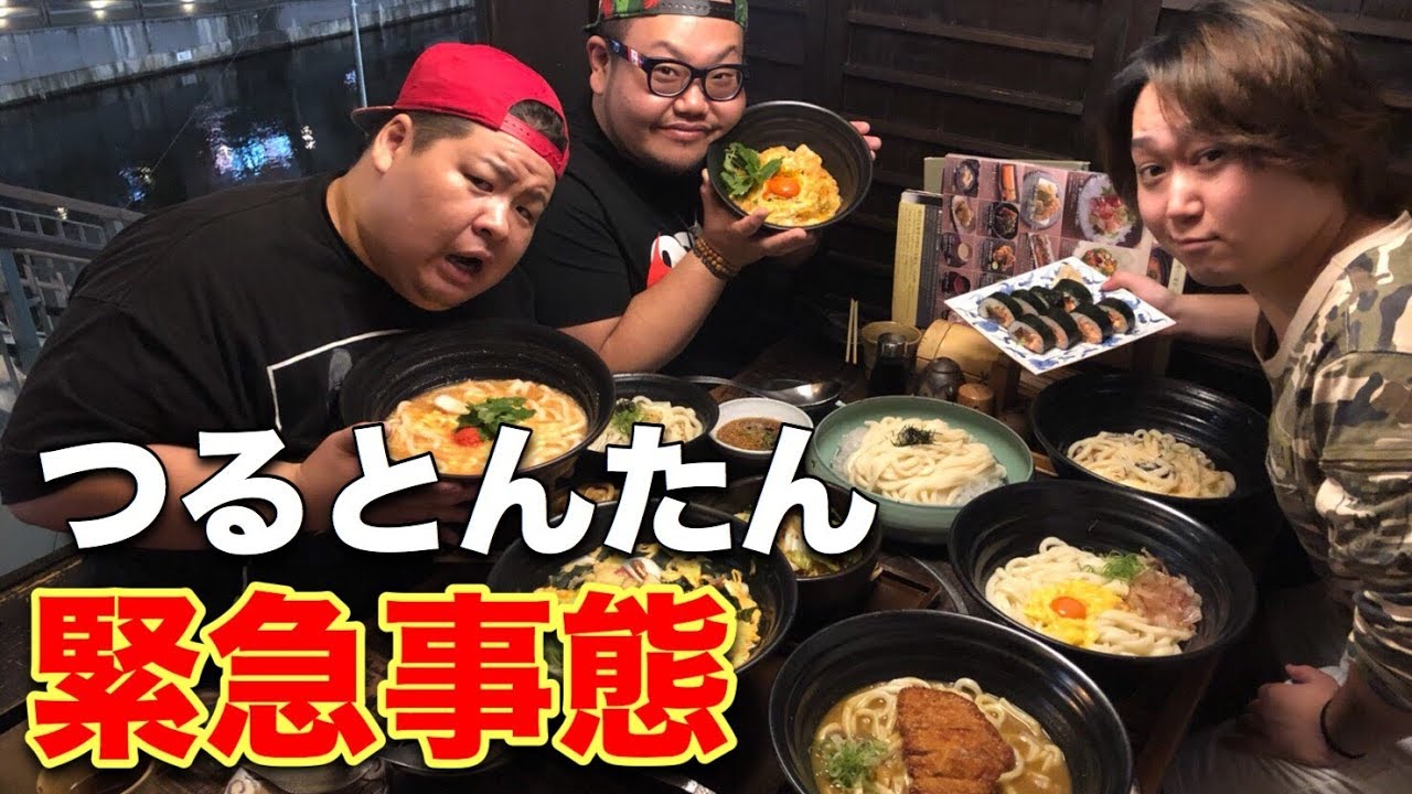 【大食い】うどんなら無限説を唱えたら速攻でハプニング発生！！
