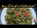 Bhindi masala ki brand new recipe     