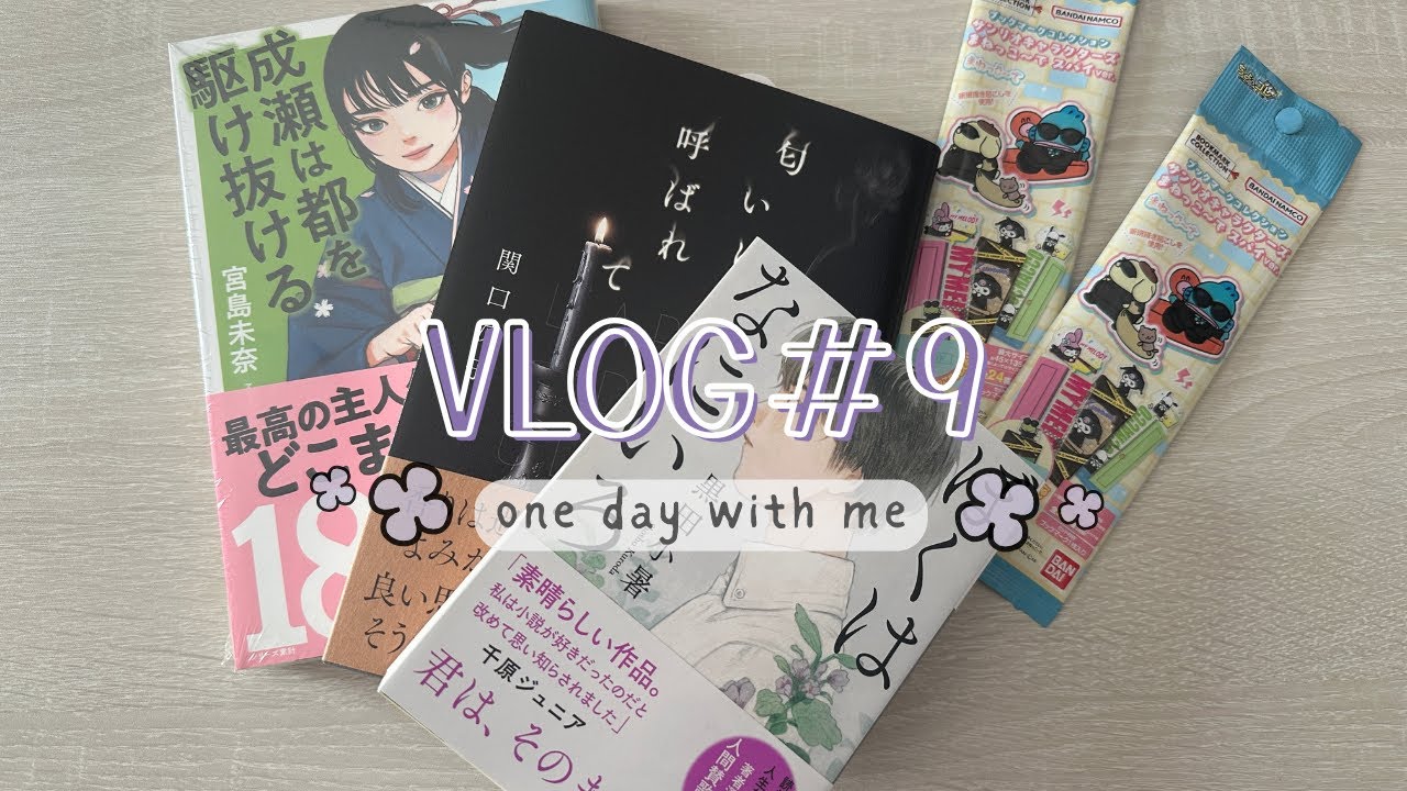 【読書Vlog】気になってた本を買いに行く │ 購入本紹介📖