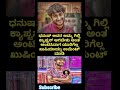 ಧನುಷ್ ಅವರ ಅಮ್ಮ ಗಿಲ್ಲಿ ಕ್ಯಾಪ್ಟನ್ ಆಗಬೇಕು ಅಂತ#arrahman ##entertainment #bbk12 #bbk12updates