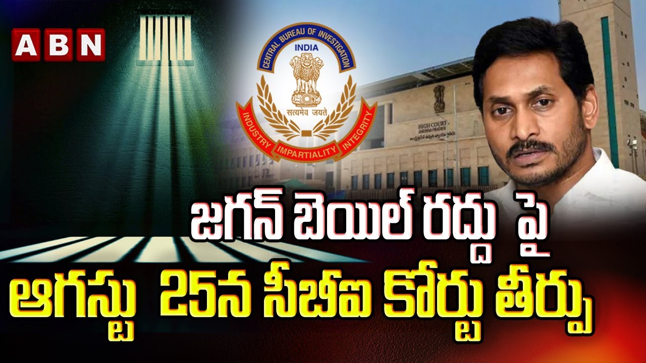 Jagan Bail Cancel Petition 25 