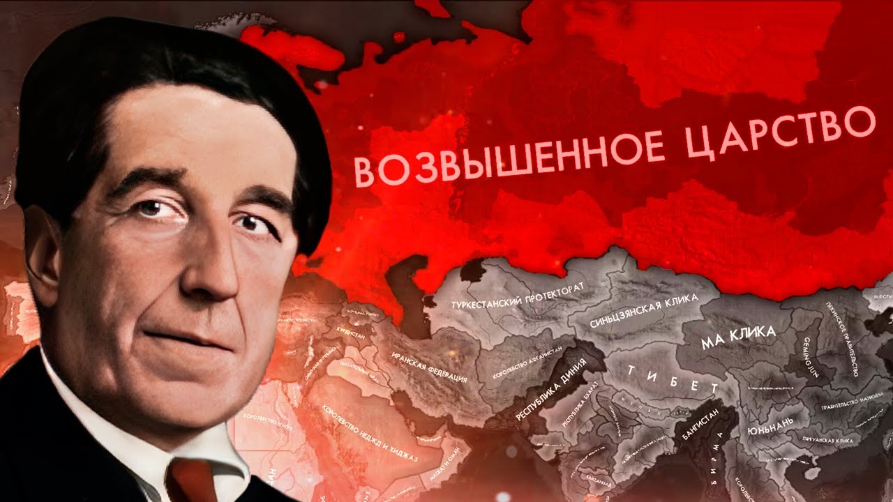 КАВКАЗ ОБЪЕДИНЯЕТ РОССИЮ В HOI4: Red Flood - Кавказ Северянина - YouTube