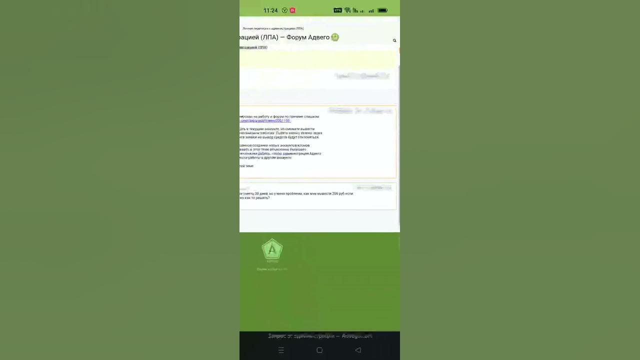 АДВЕГО полная дич, не ведитесь! - YouTube
