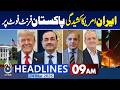 Pakistan Leads Iran-US Engagement | Asim Munir Peace Efforts Show Results - 9AM Headlines