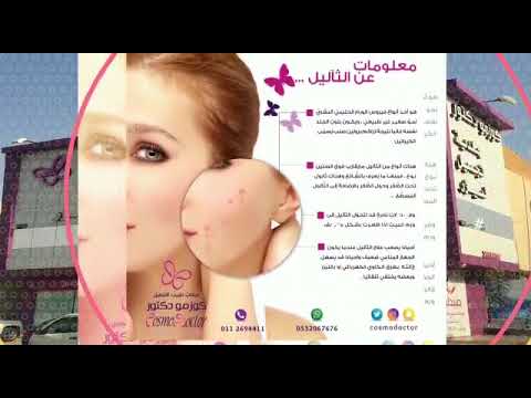 عيادات كوزمو دكتور