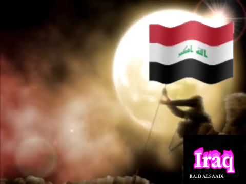 موطني النشيد الوطني العراقي المقطع الاول