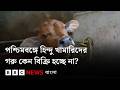 কোরবানির ঈদের আগে কেন পশ্চিমবঙ্গের হিন্দু খামারিদের গরু বিক্রি হচ্ছে না? | BBC Bangla