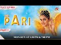 Rohit was arrested by the police  part 1  s1  ep99  son pari childrensentertainment