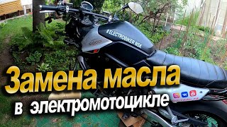 Замена масла в вилке электромотоцикла Super Soco TC MAX