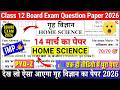 class 12 home science sample paper 2025-26 cbse | class 12 home science question paper 2025-26 |12th