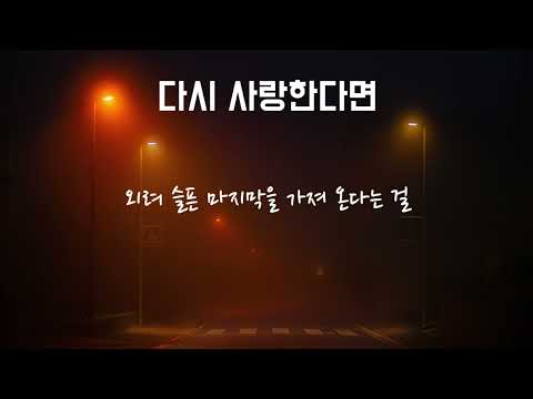 없어져서 올리는 AI김광석 다시 사랑한다면