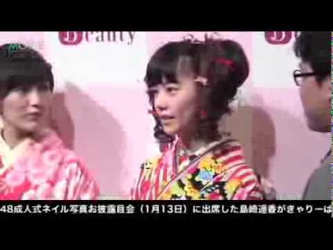 ゆるコレ 島崎遥香 成人式の髪型できゃりーを意識 Youtube