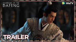 Trailer | Guardians of the Dafeng | Adventuring into Dafeng ✨ | ENG SUB | WeTV