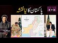 Pakistan’s new map | Talat Hussain