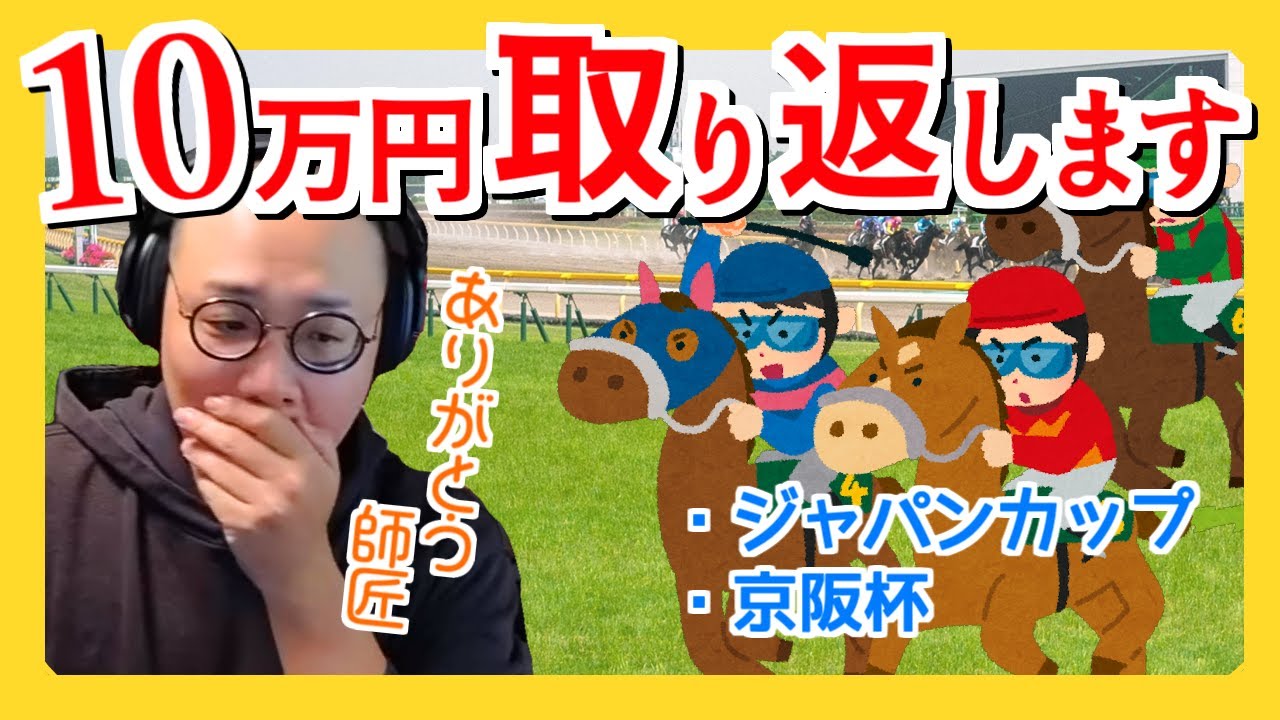 ［2024/11/24］楽しいお馬さん