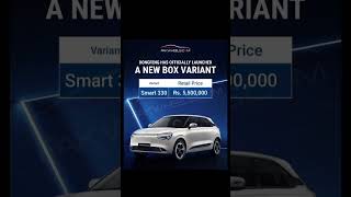 🚗 New Dongfeng Box Variant Aagaya – Rs 55 Lakh Mein Worth It Ya Nahi? #car #new #viral #trending #fy