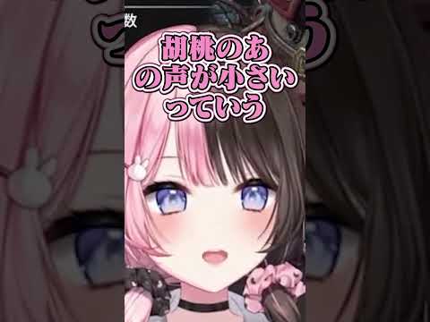 切り抜き動画に吹き出しが一つも出てこないことがある胡桃のあ #橘ひなの #ぶいすぽ