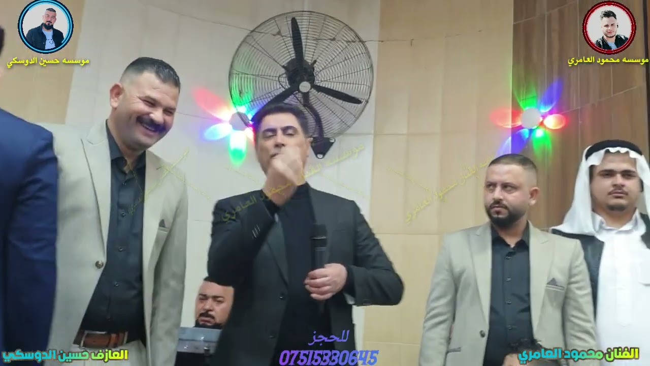 حبيبي عليه يغار الفنان محمود العامري والعازف حسين الدوسكي حفله رغدان الحديدي