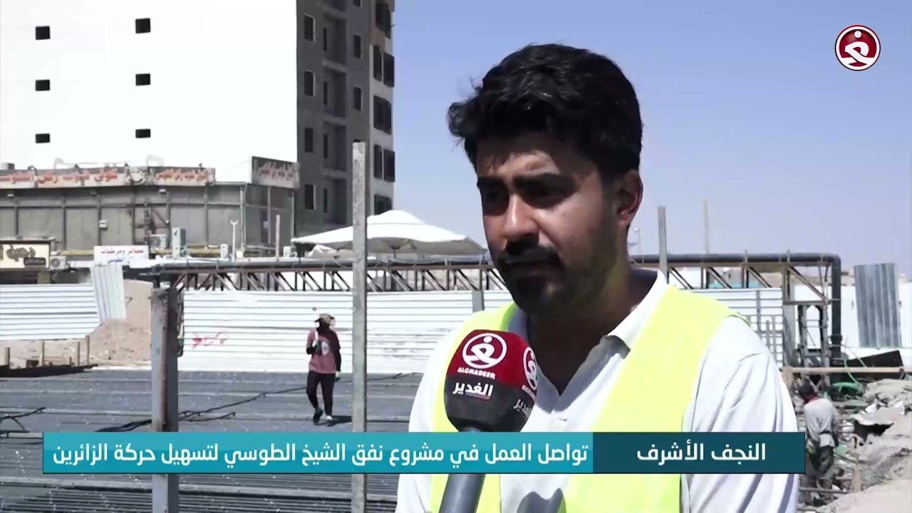 بهدف استيعاب أعداد الزائرين المتزايدة.. اعمال نفق الطوسي يشهد الاكتمال