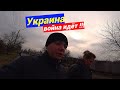 Началась война !!! Украина в огне !!!