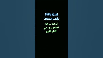 وما توفيقي إلا بالله علية توكلت #القارئ_ماهر_المعيقلي_سورة_البقرة