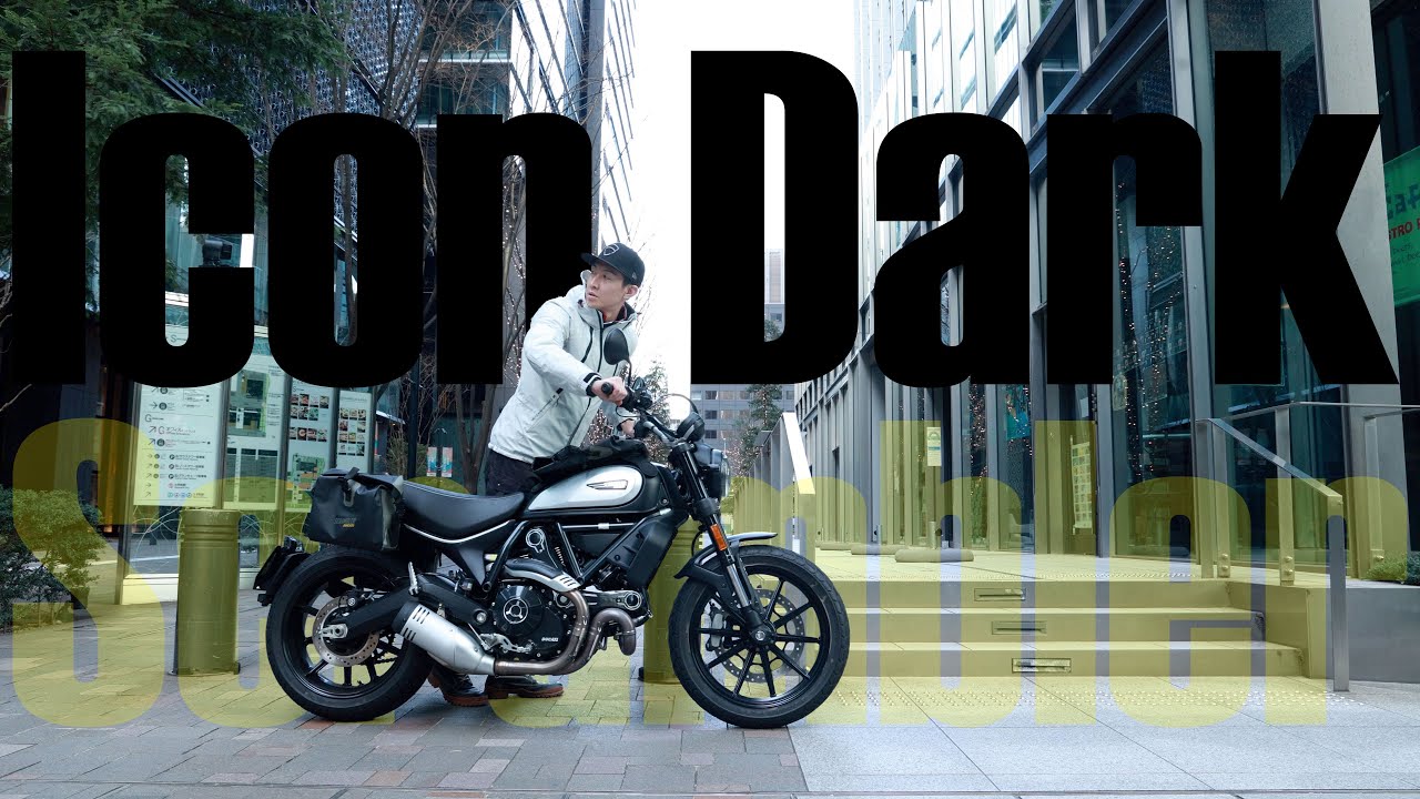《 DUCATI Scrambler ICON DARK 》ダークでありながらも、ひときわ輝く存在感。