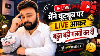 LIVE Aakar Mujhse Bahut Badi Galti Ho Gayi 😭 | Full Story | Rahul Sharma Vlogs