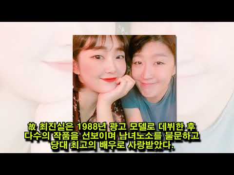 故 최진실 ‘눈물의 10주기’..정말 고통스럽다! - TV NewSKr