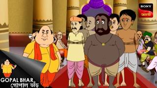 গোপাল ও জগুদাকাৎ | Fun Time With Gopal | Gopal Bhar