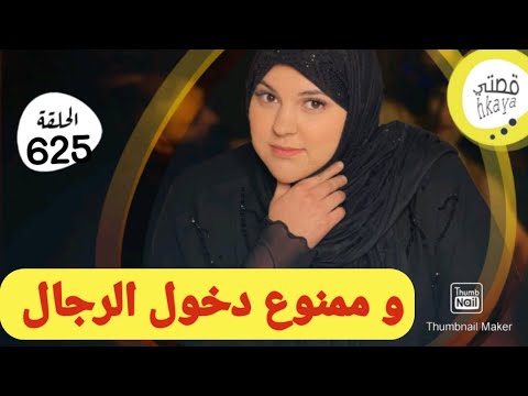 الى كنتي باقا بلا زواج اجي تسمعي و تعلمي خاص بالنساء 