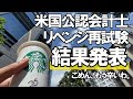 [vlog]勉強&筋トレ系会社員の平日ルーティン（心オレル編） #81 /Study Vlog