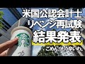 [vlog]勉強&筋トレ系会社員の平日ルーティン（心オレル編） #81 /Study Vlog