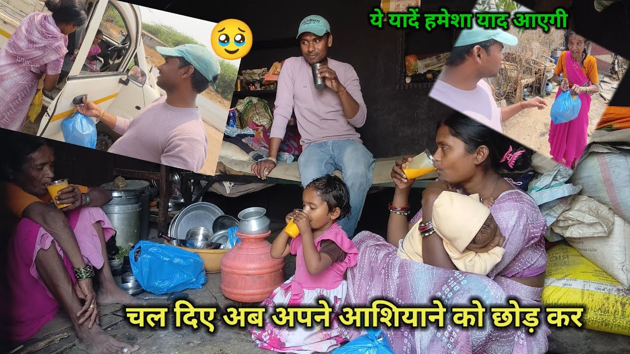 आज ले लिए मौसी जी से बिदा | चल दिए छोड़ के अपने पुराने घर को डोगी को |