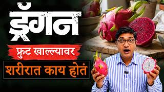 डरगन फरटबददल 99% लकन महत नसलल सतय महत खललयवर शररत कय हत?