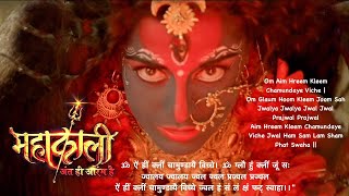 #KNOWLEDGE, #WEALTH & #POWER Gaining #MANTRA, MahaKali Sidh Kunjika 108 Chants | Episode 33