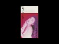 中嶋美智代/ロンサムシーズン(1993)