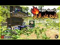 سلسلة #rust  راست ) بيوت طايحه ديكي ( على 🔥الارض ) حصلت على الكثير 💰😍اسطوريه ولكن !! النهايه