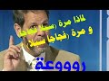 سورة الأنبياء | تمايز السور ...روعة ..(سبلا فجاجا) و  (فجاجا سبلا)